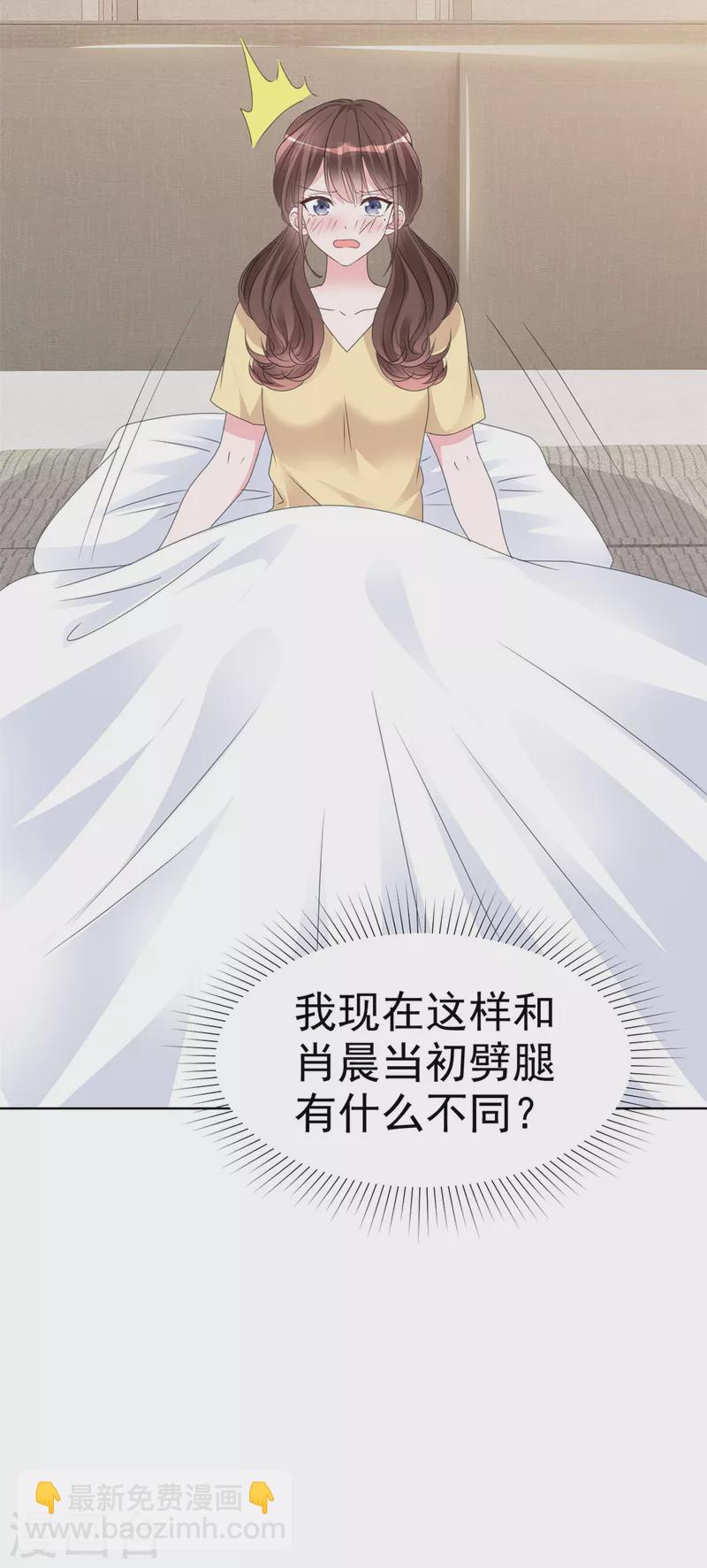 第31话 真实的美梦-第32话