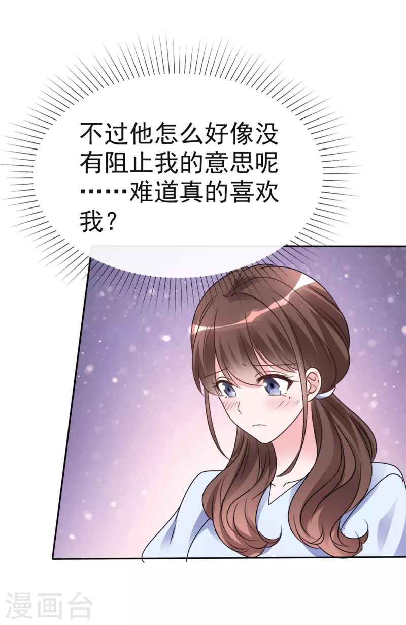 第31话 真实的美梦-第32话