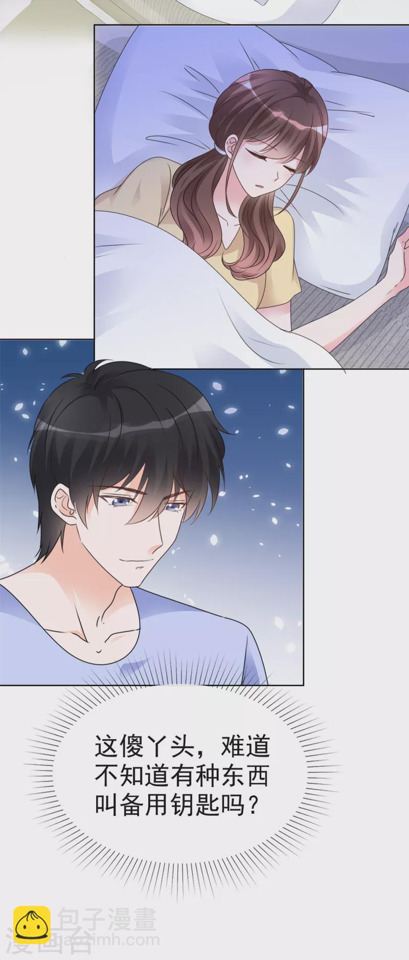 第31话 真实的美梦-第32话