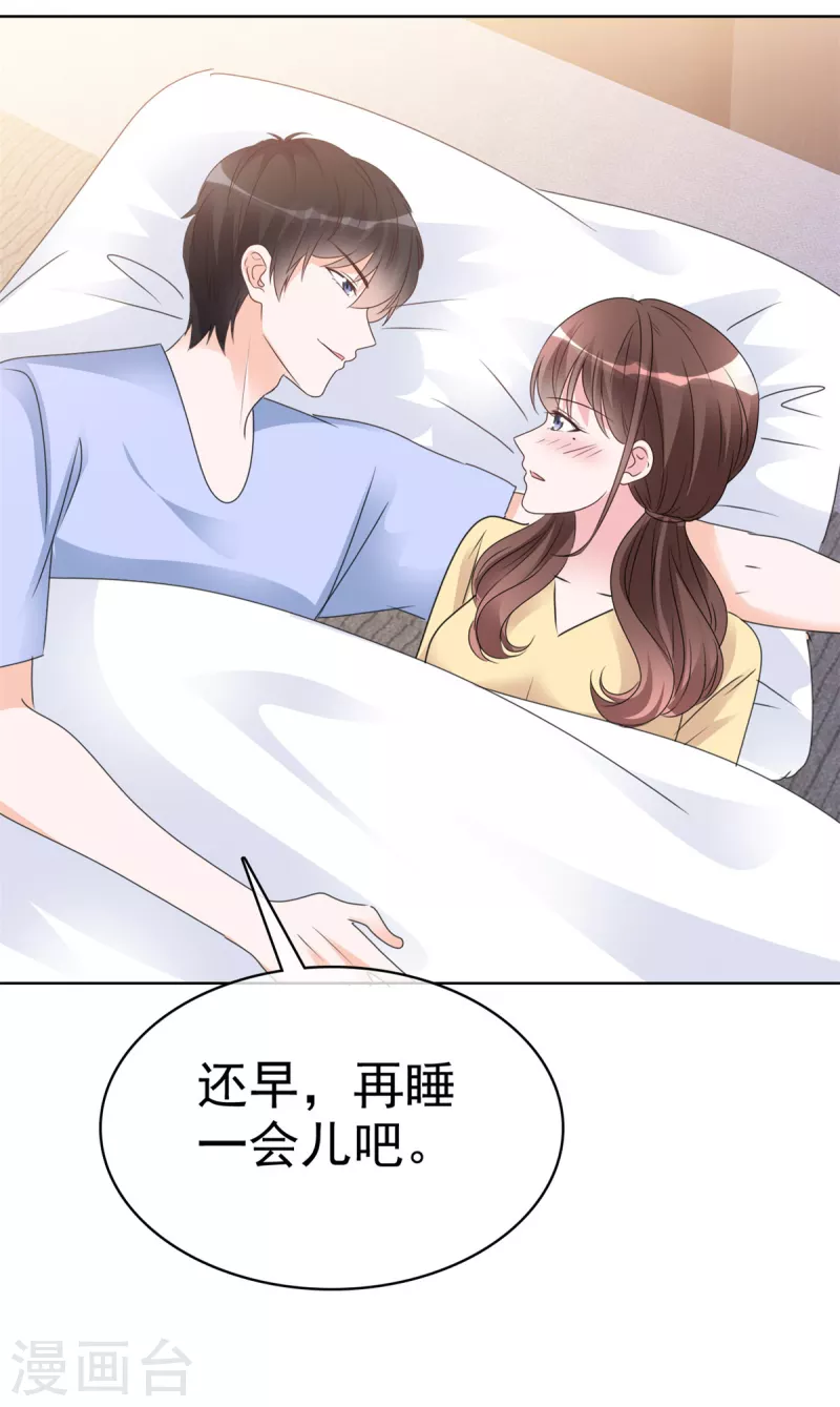 第31话 真实的美梦-第32话