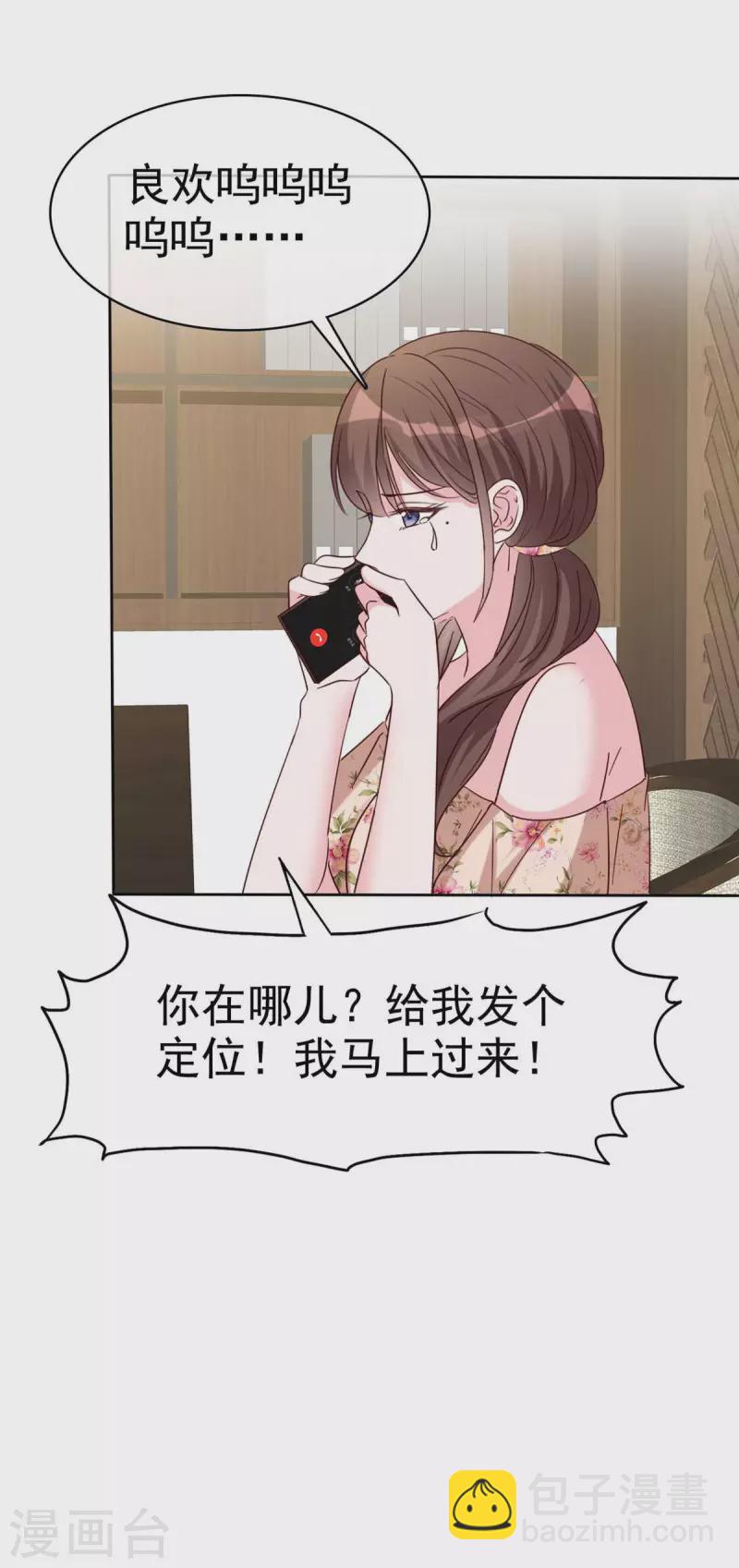 第33话 家暴的男人留不得-第34话