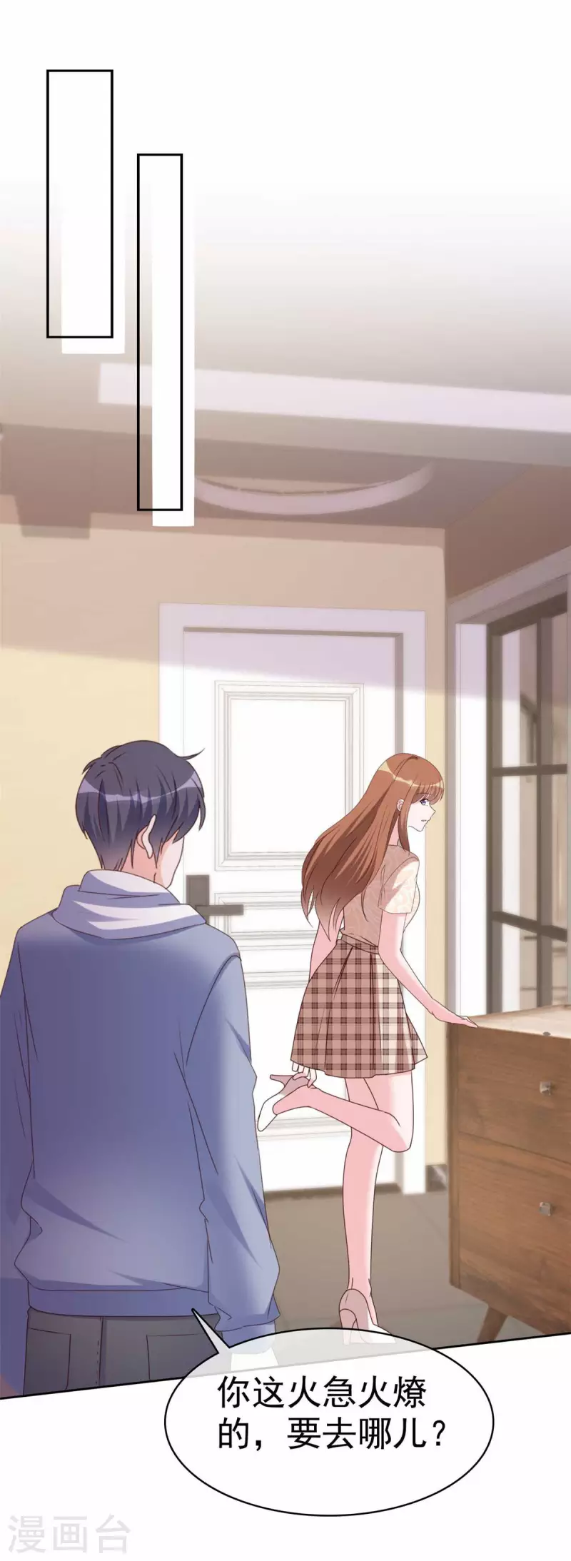 第33话 家暴的男人留不得-第34话