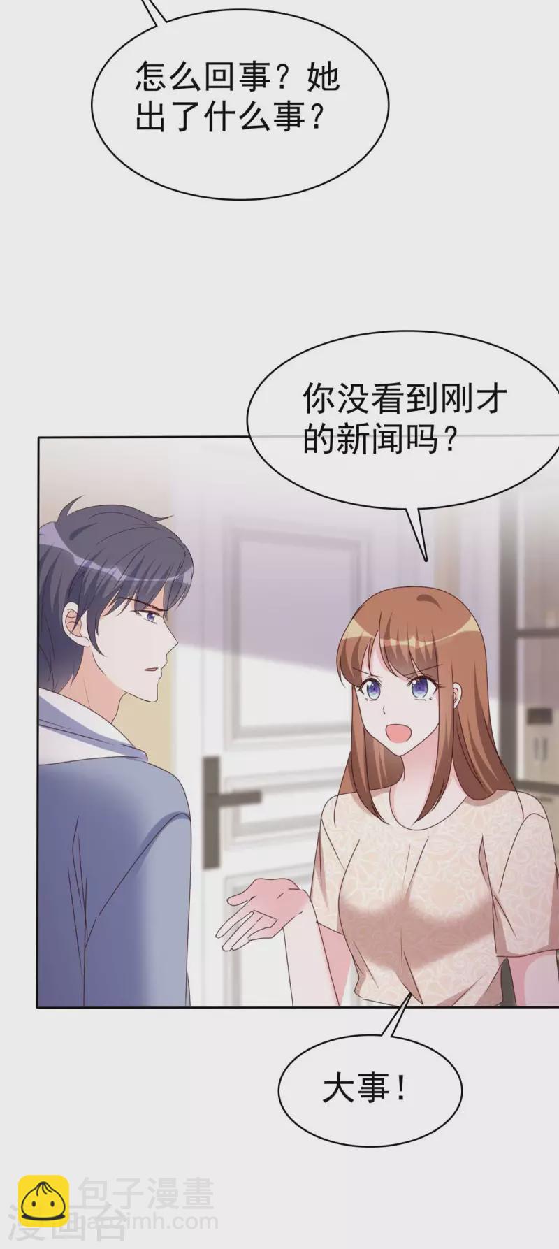 第33话 家暴的男人留不得-第34话