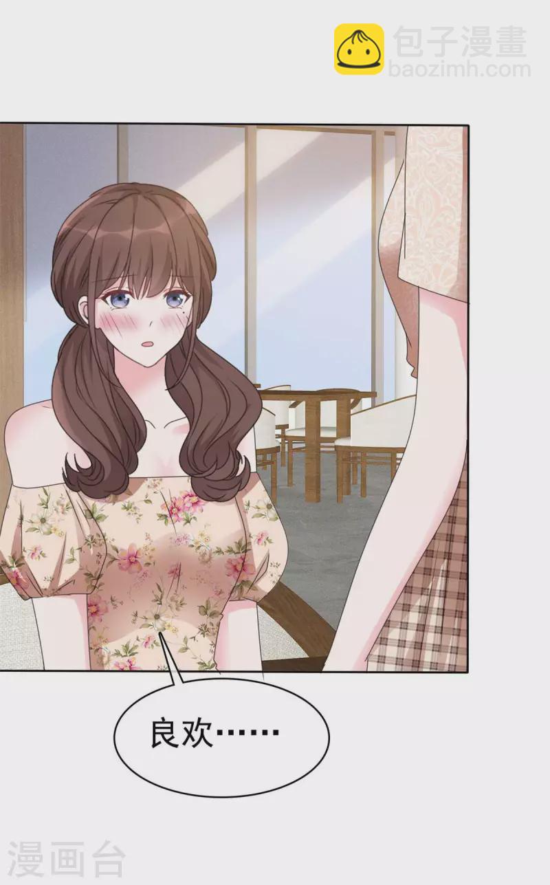 第33话 家暴的男人留不得-第34话