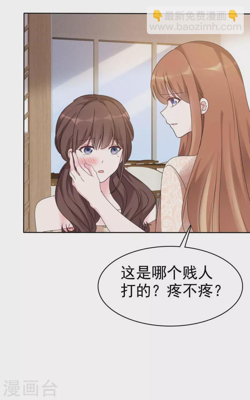 第33话 家暴的男人留不得-第34话