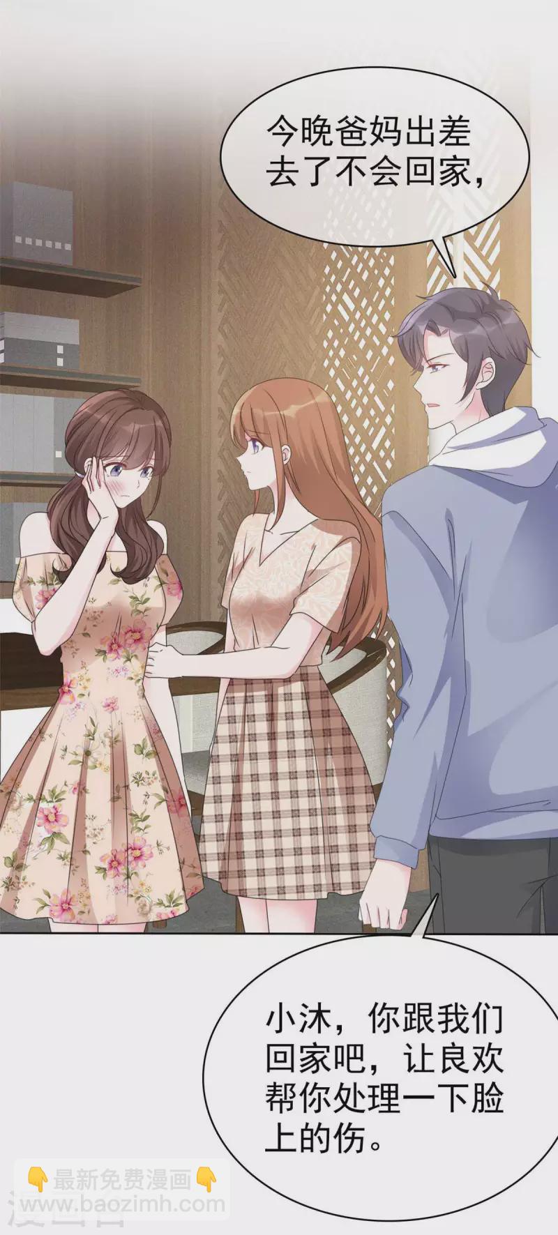 第33话 家暴的男人留不得-第34话