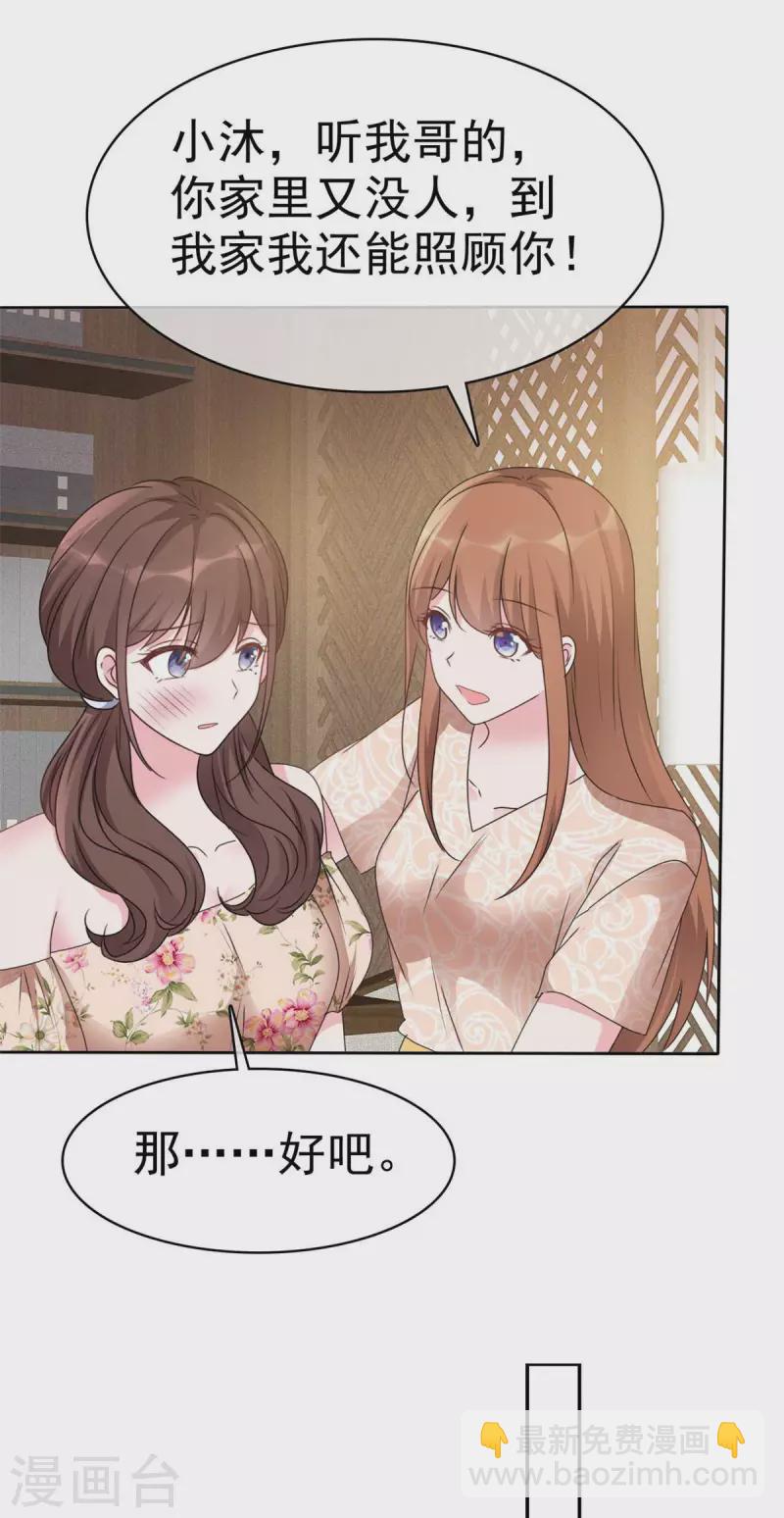 第33话 家暴的男人留不得-第34话