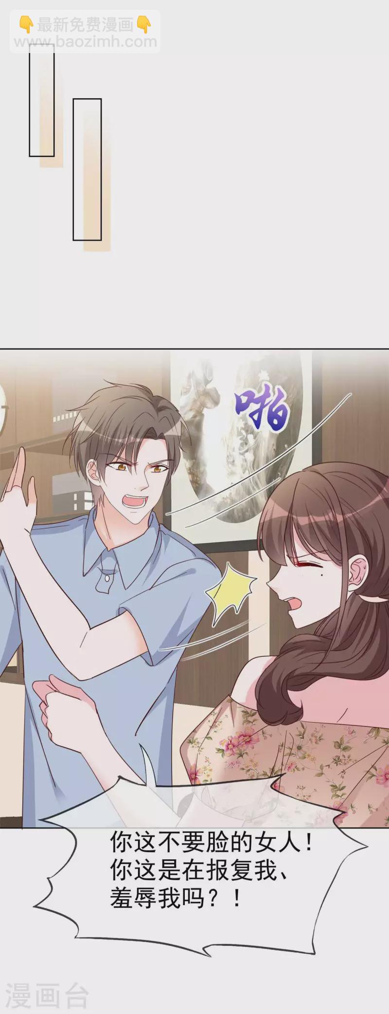 第33话 家暴的男人留不得-第34话