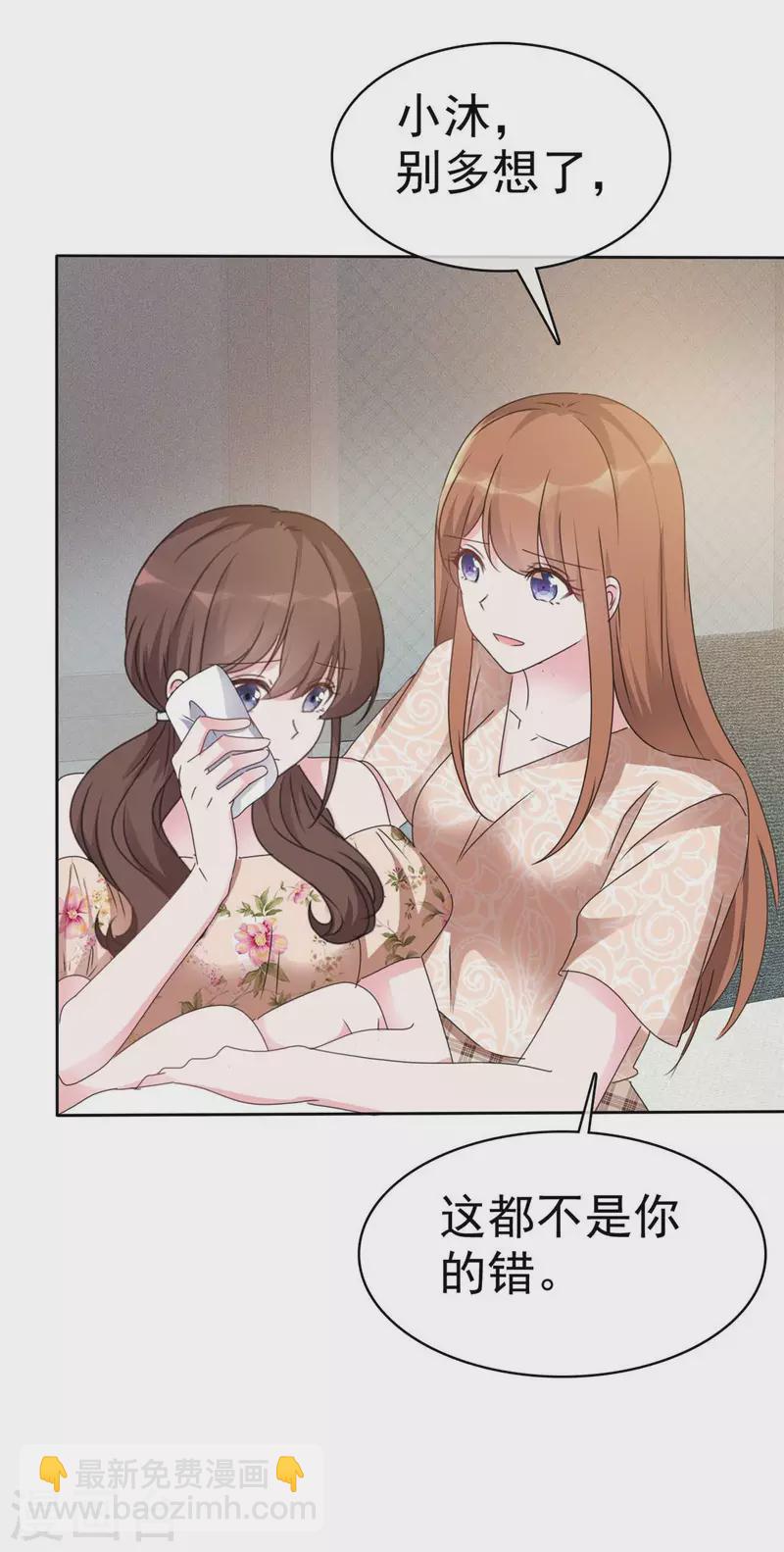 第33话 家暴的男人留不得-第34话