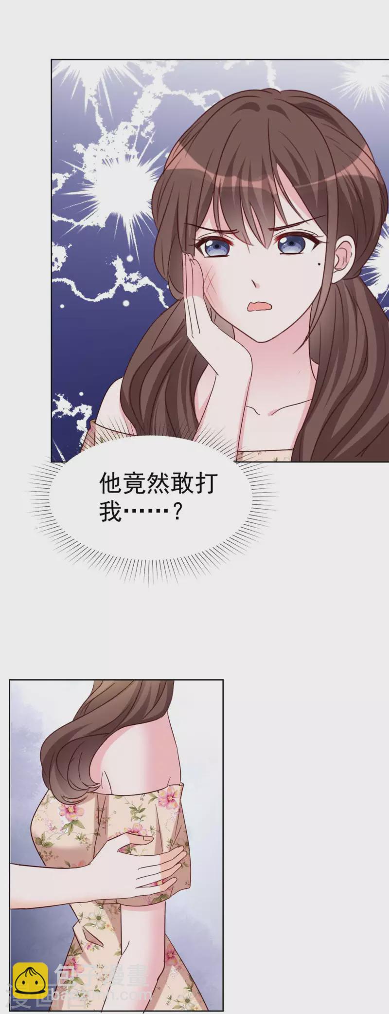 第33话 家暴的男人留不得-第34话