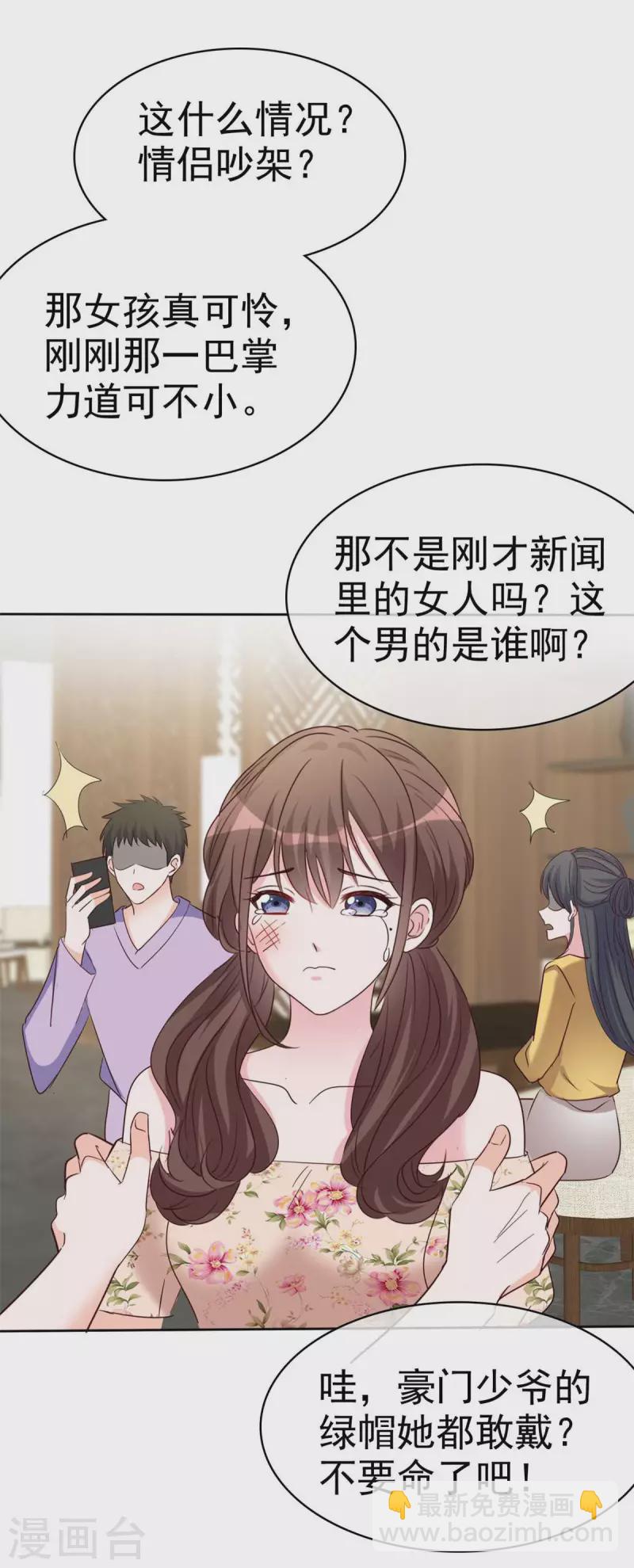 第33话 家暴的男人留不得-第34话