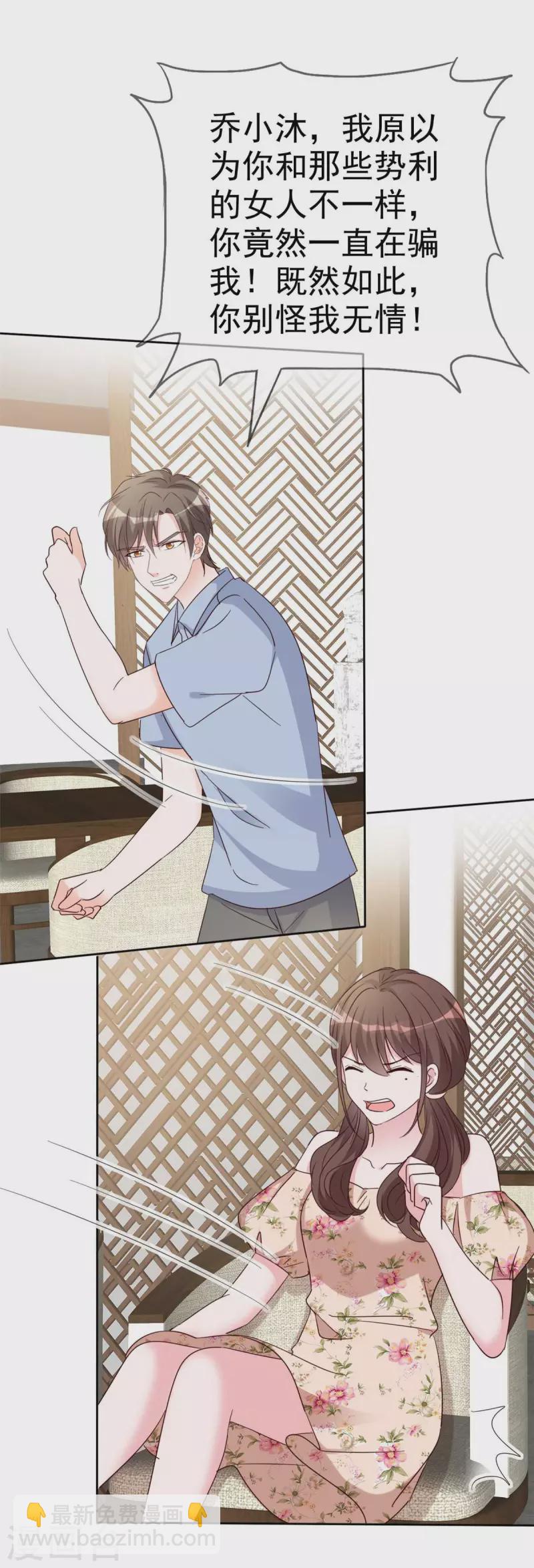 第33话 家暴的男人留不得-第34话