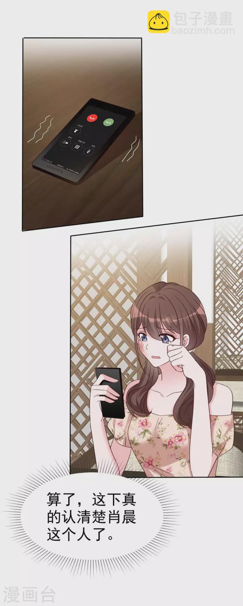 第33话 家暴的男人留不得-第34话