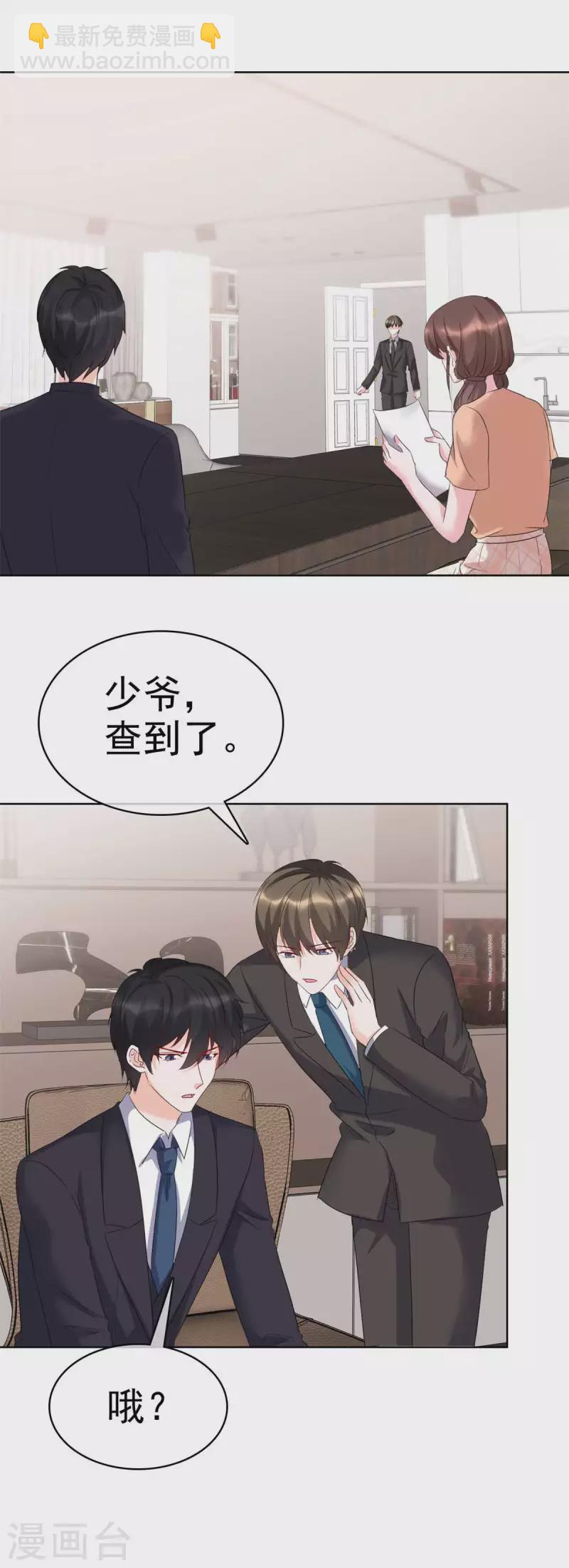 第35话 上班时间别乱来-第36话