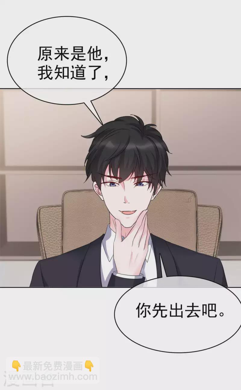 第35话 上班时间别乱来-第36话