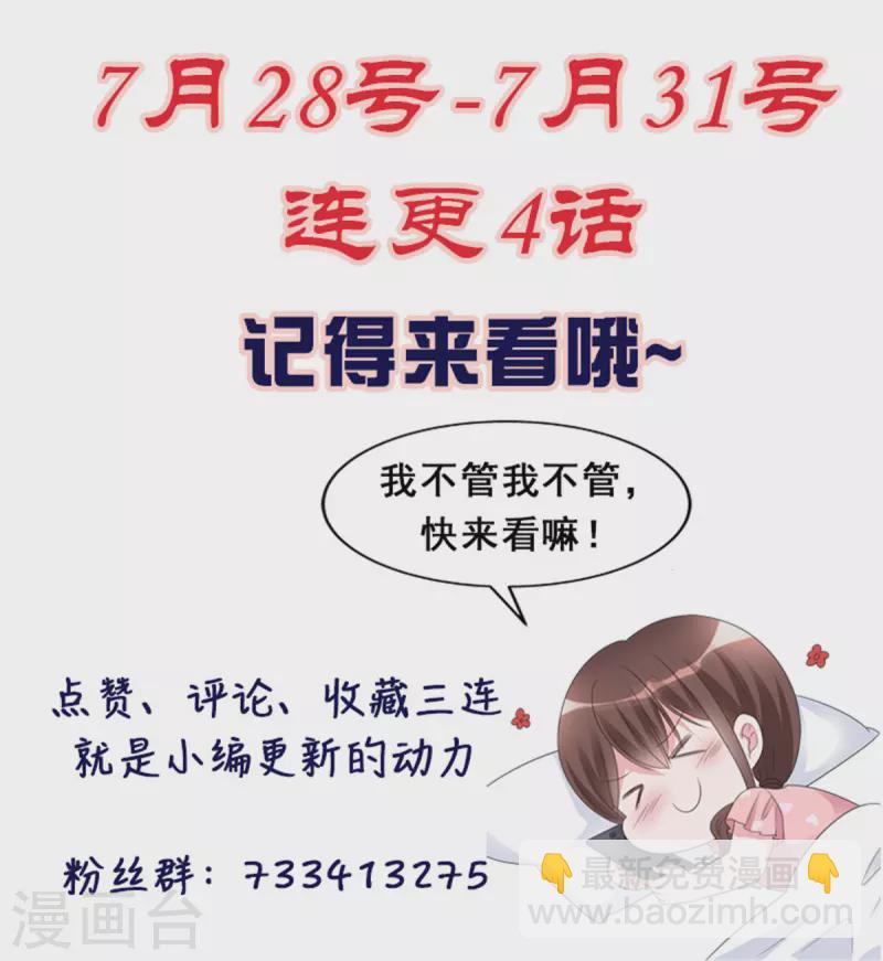 第35话 上班时间别乱来-第36话