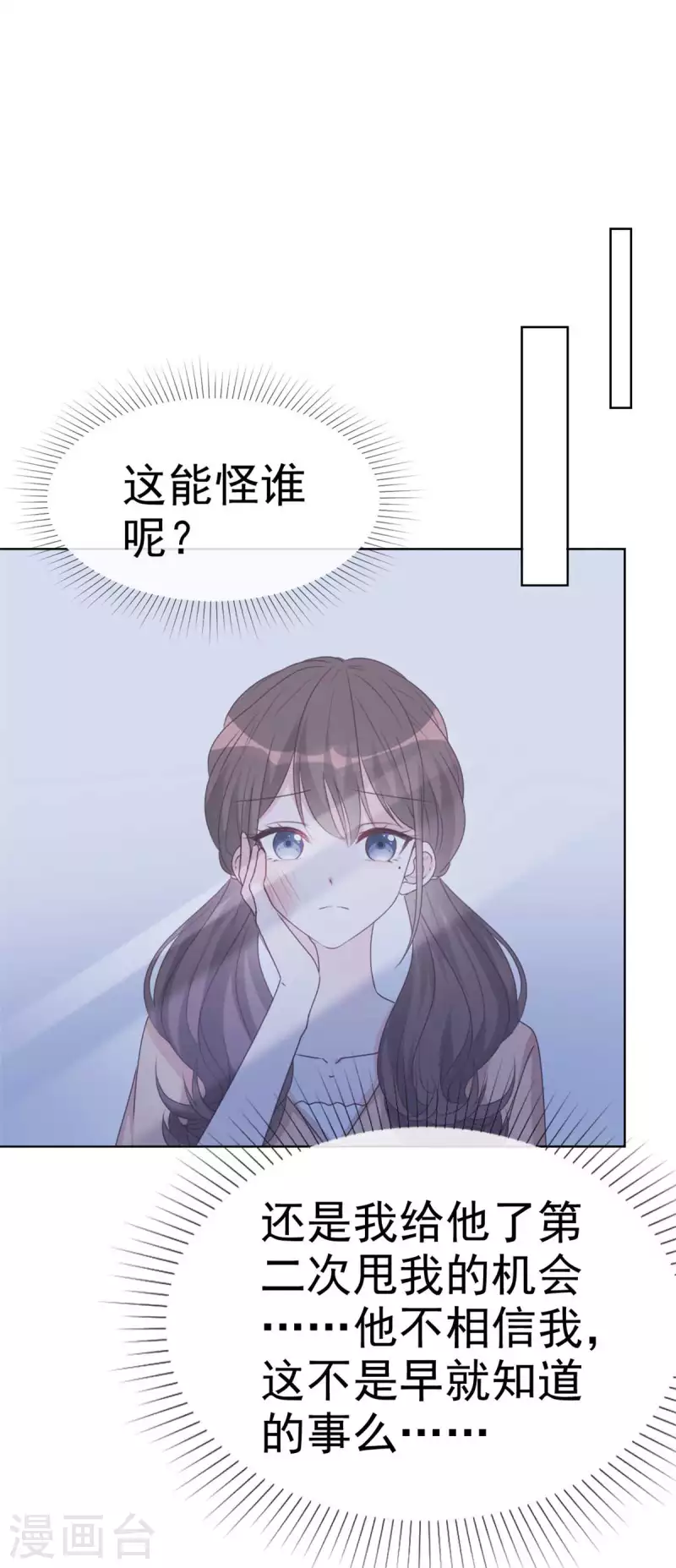 第35话 上班时间别乱来-第36话