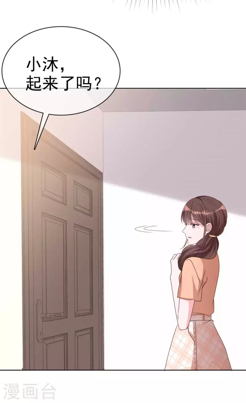 第35话 上班时间别乱来-第36话