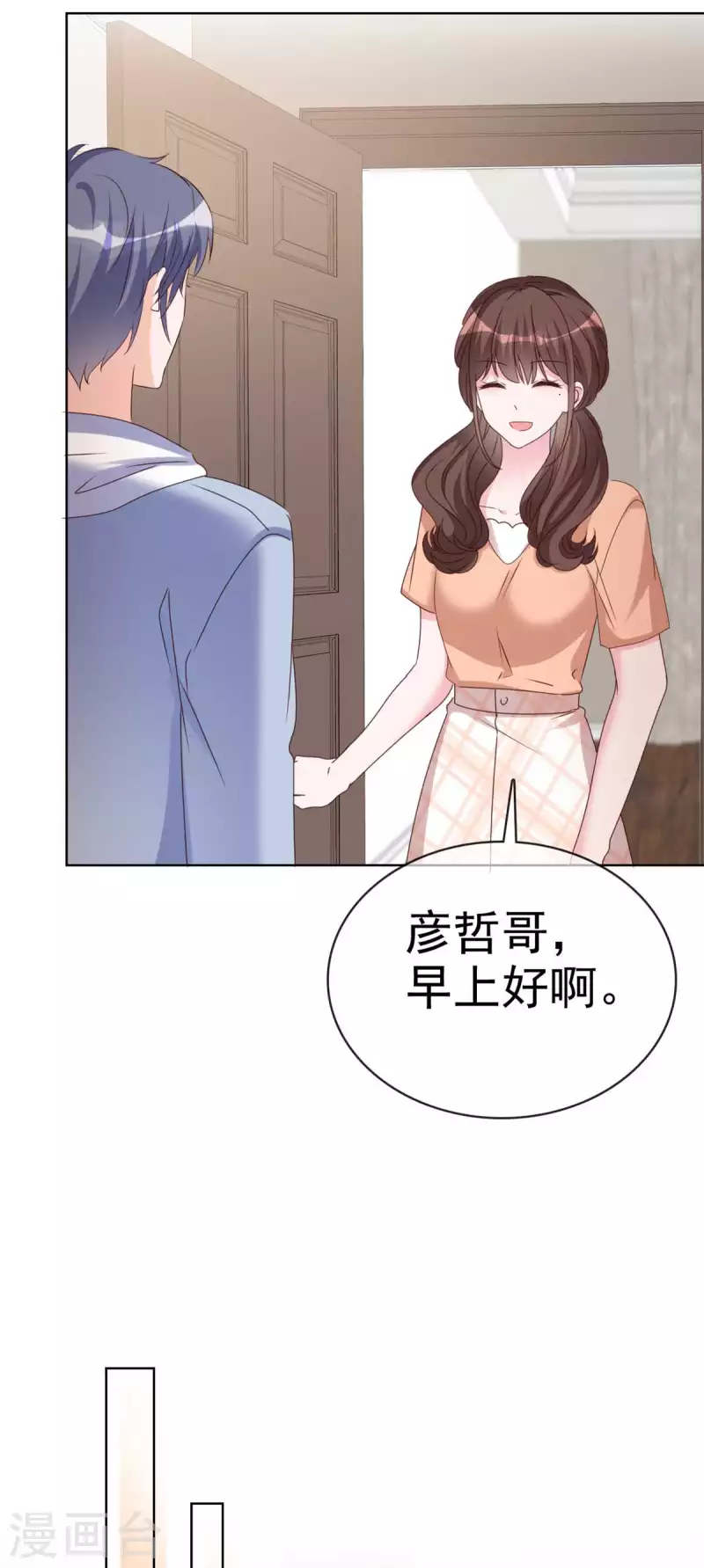 第35话 上班时间别乱来-第36话