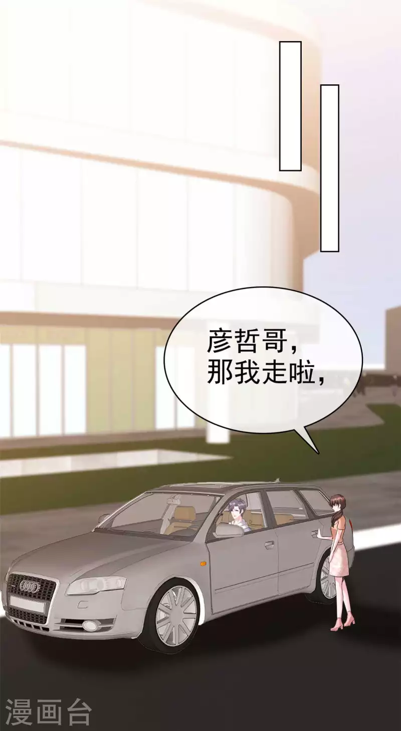 第35话 上班时间别乱来-第36话