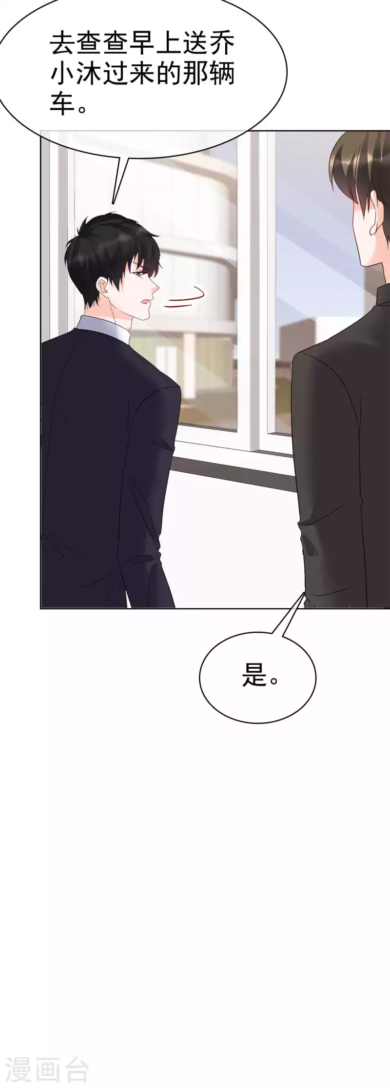 第35话 上班时间别乱来-第36话