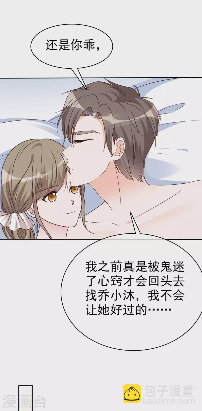 第37话 有人要害我-第38话