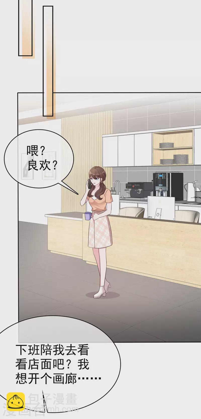 第37话 有人要害我-第38话