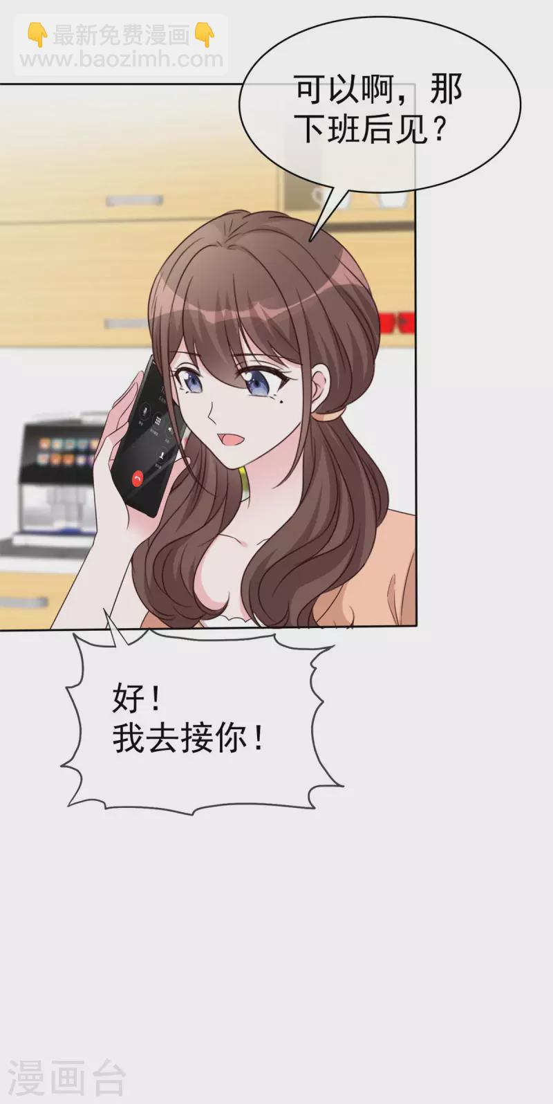 第37话 有人要害我-第38话