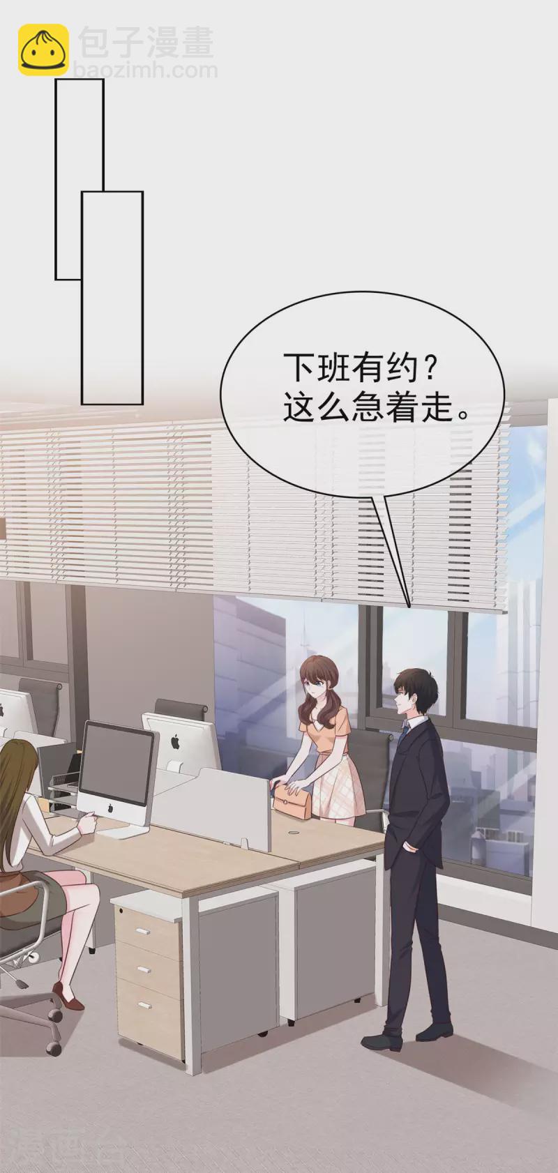 第37话 有人要害我-第38话