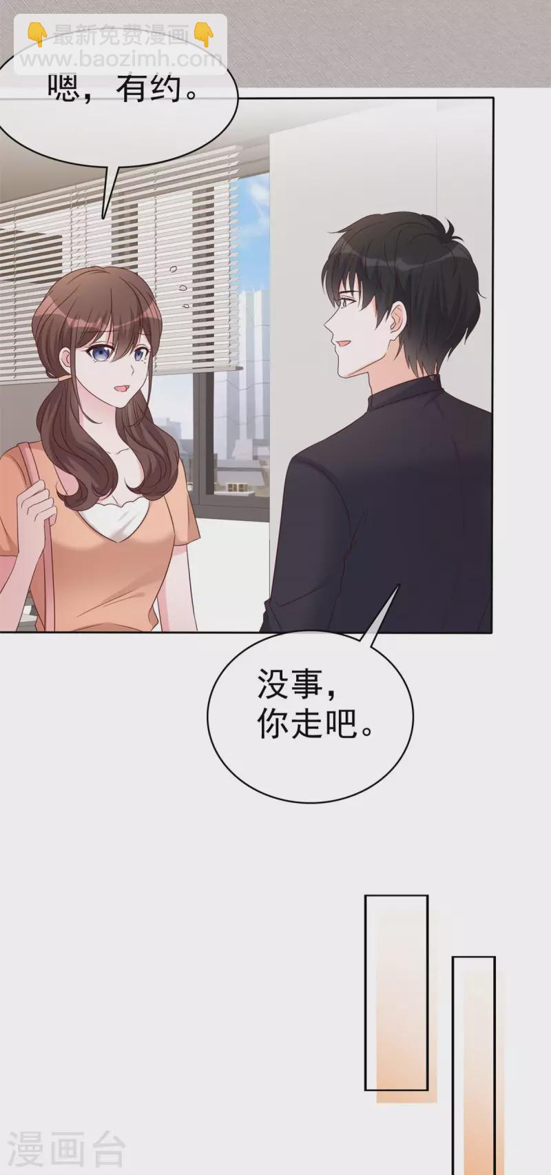 第37话 有人要害我-第38话