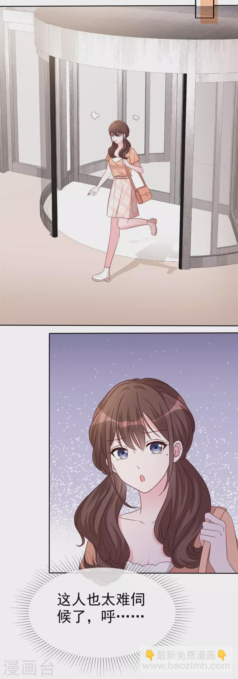 第37话 有人要害我-第38话