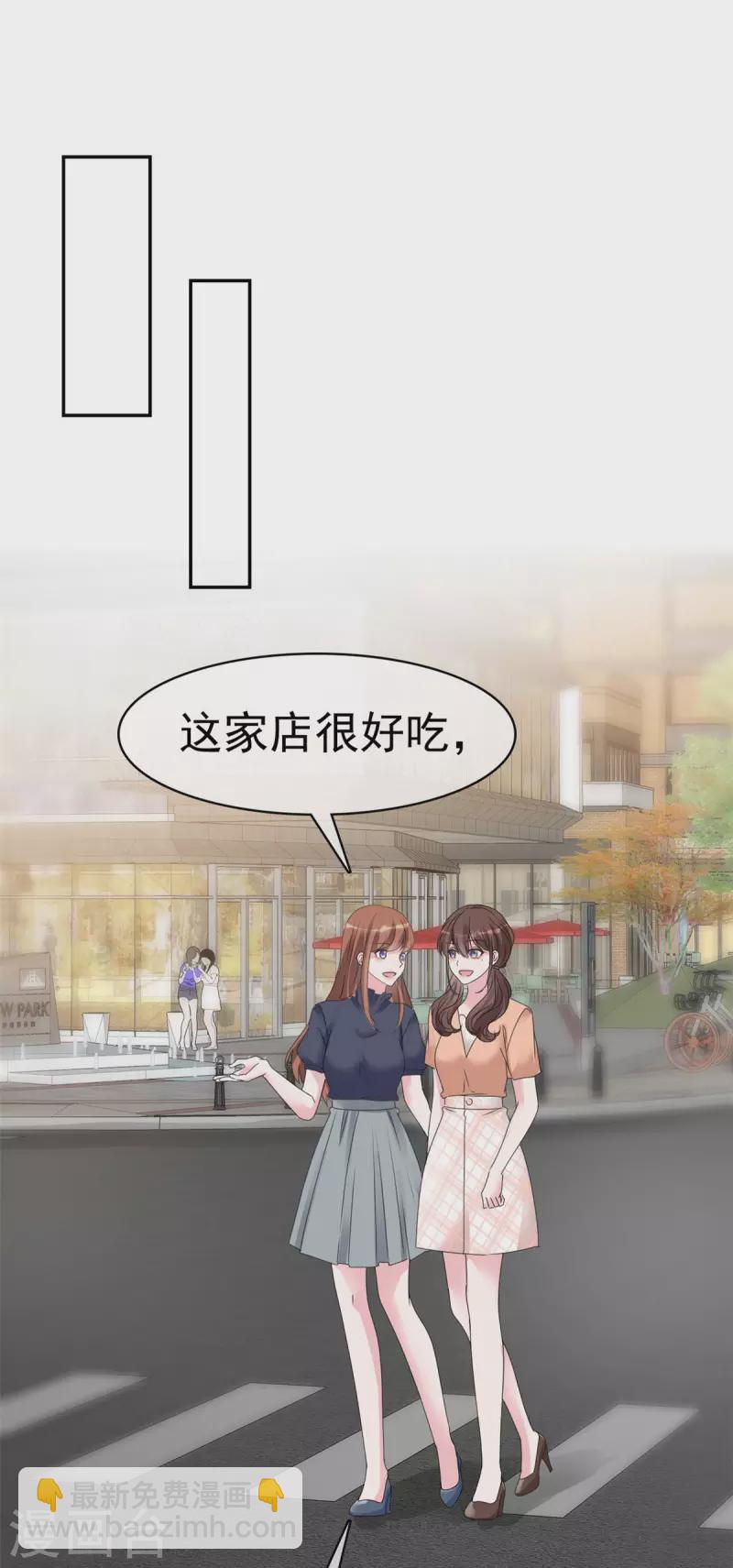 第37话 有人要害我-第38话