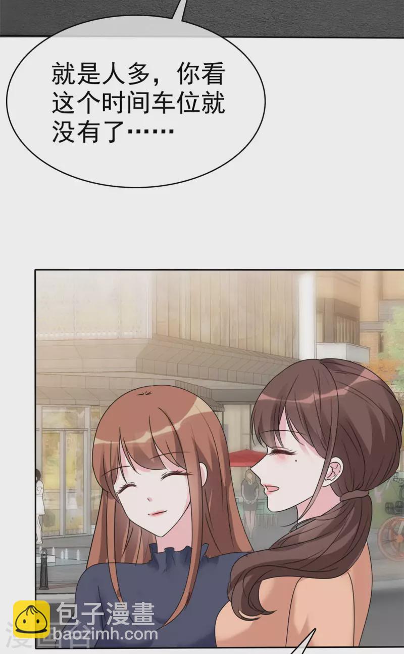 第37话 有人要害我-第38话