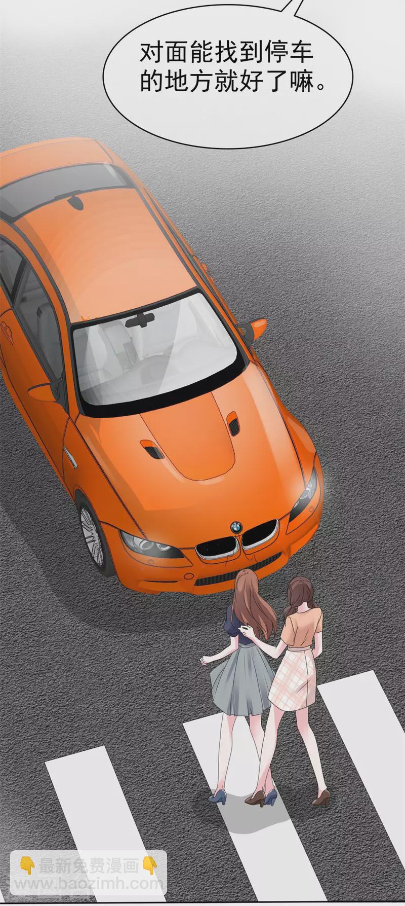 第37话 有人要害我-第38话