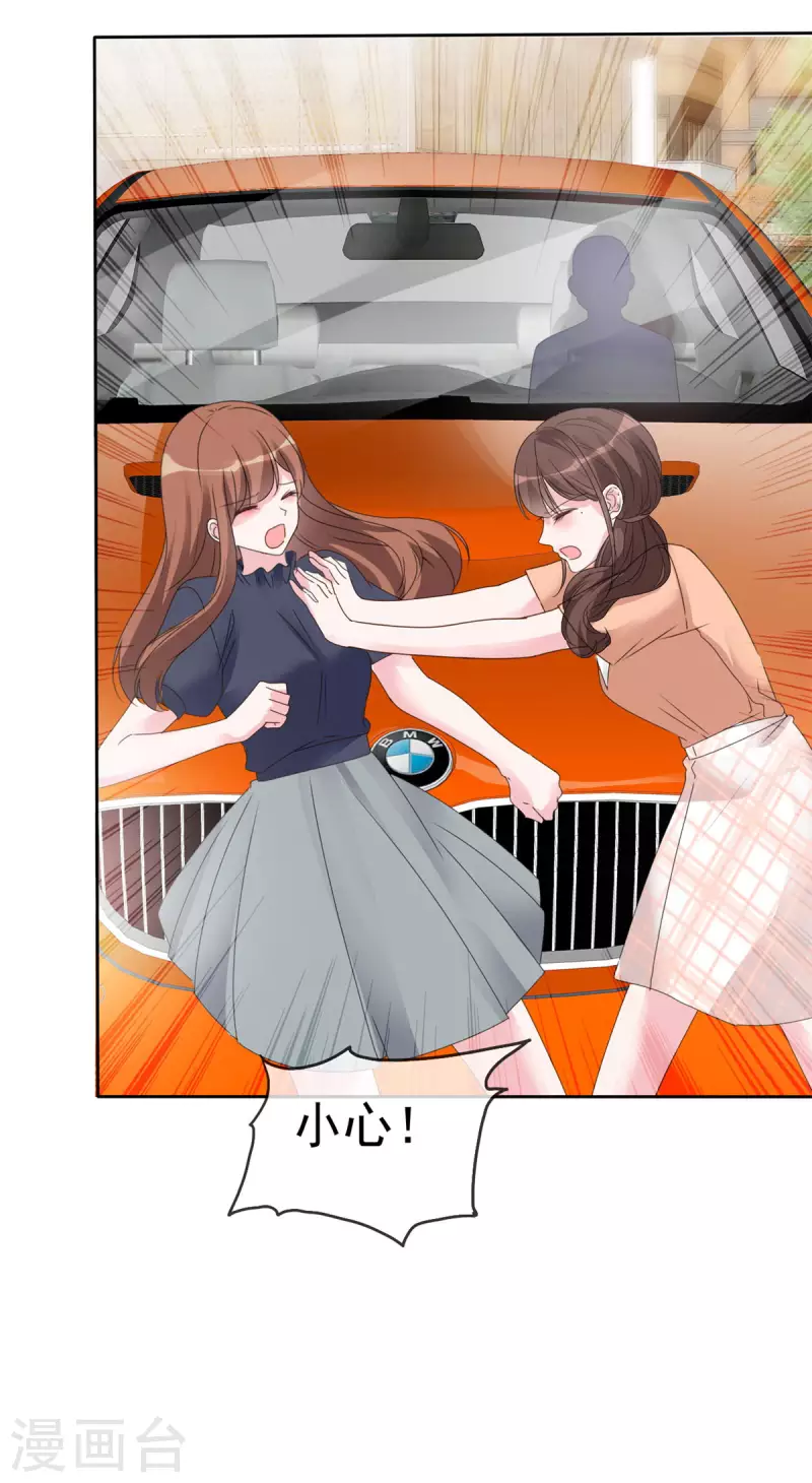 第37话 有人要害我-第38话