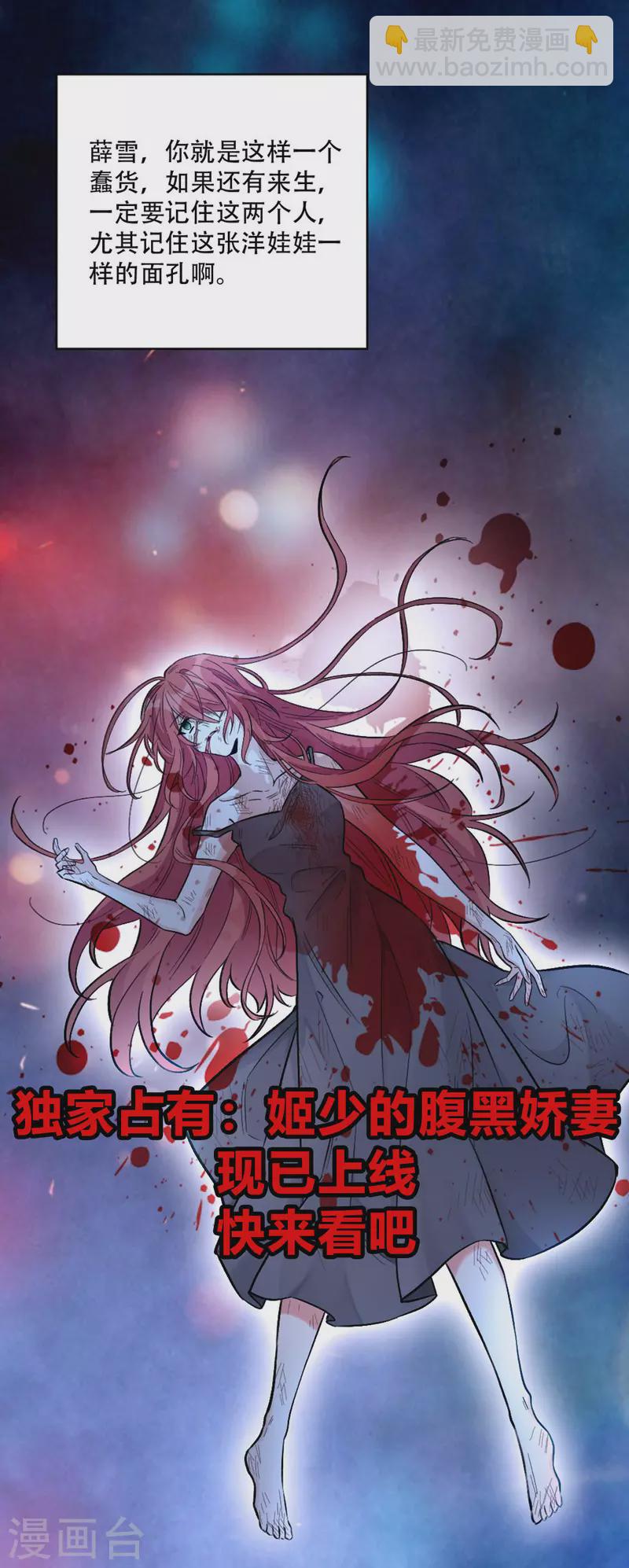 第37话 有人要害我-第38话