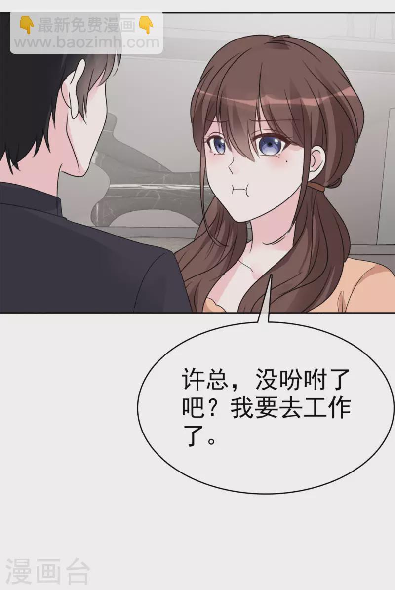 第37话 有人要害我-第38话