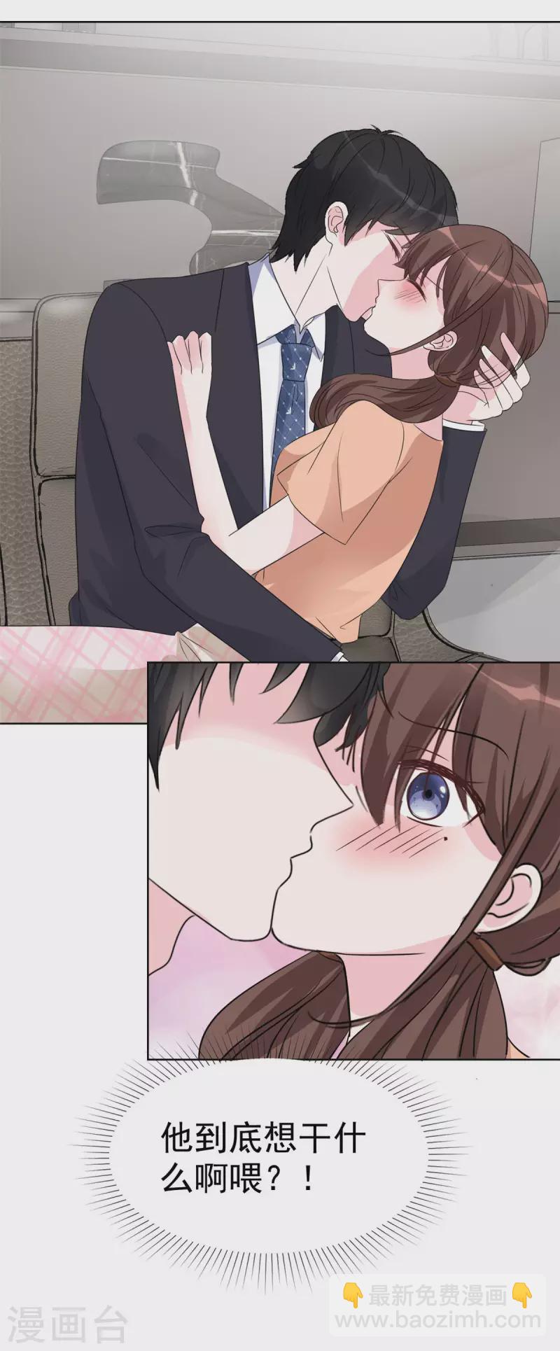 第37话 有人要害我-第38话