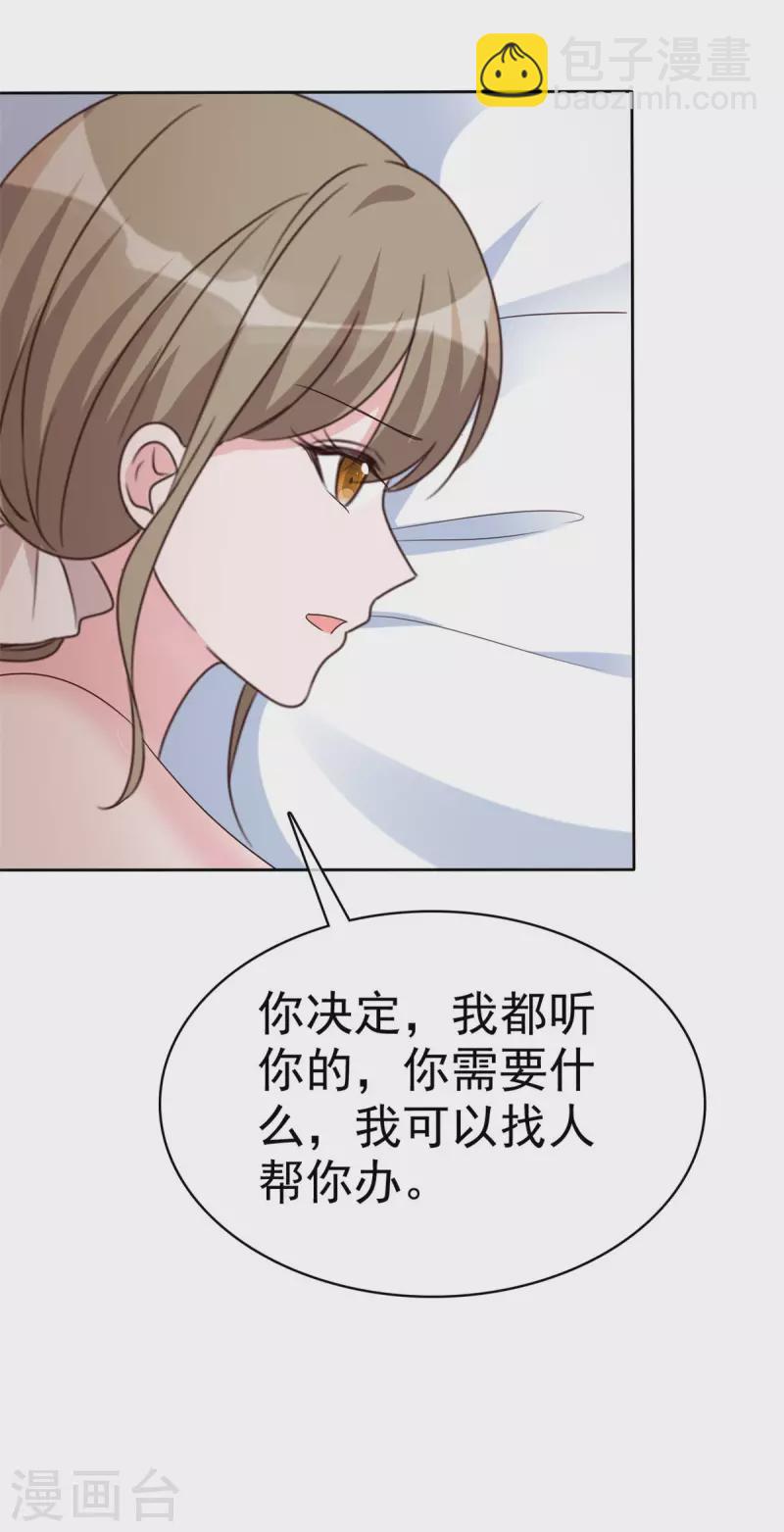 第37话 有人要害我-第38话