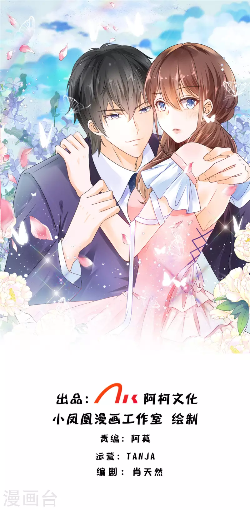 第39话 我不是少夫人-第40话