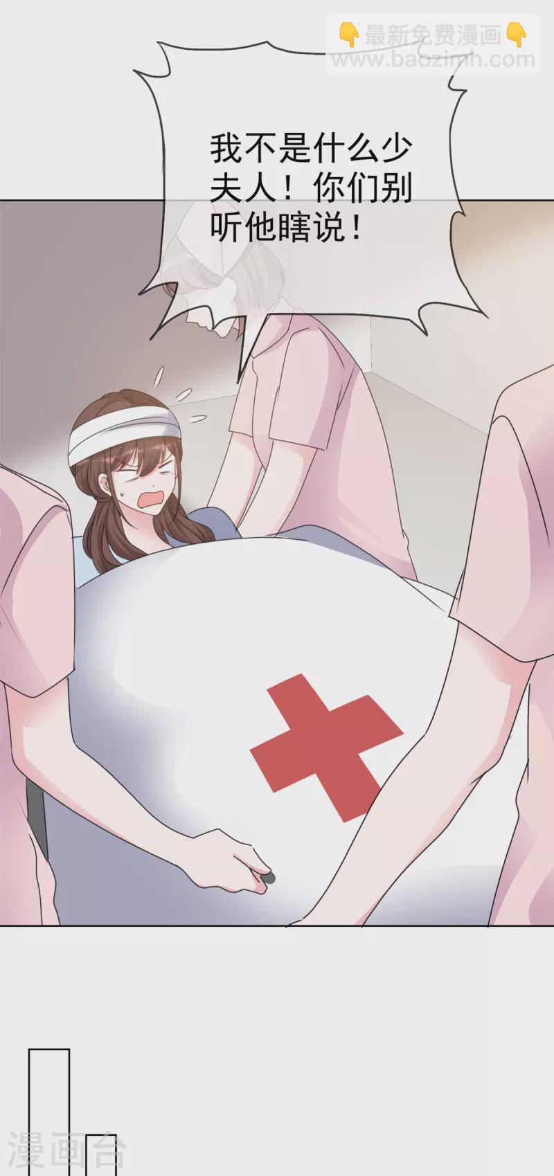 第39话 我不是少夫人-第40话