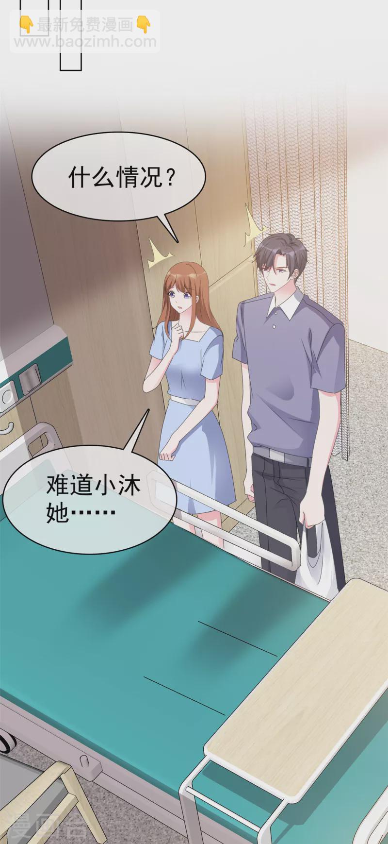 第39话 我不是少夫人-第40话