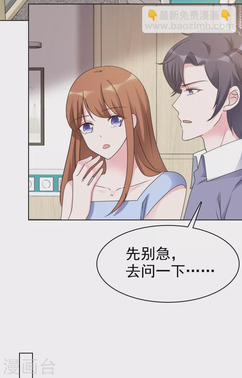 第39话 我不是少夫人-第40话