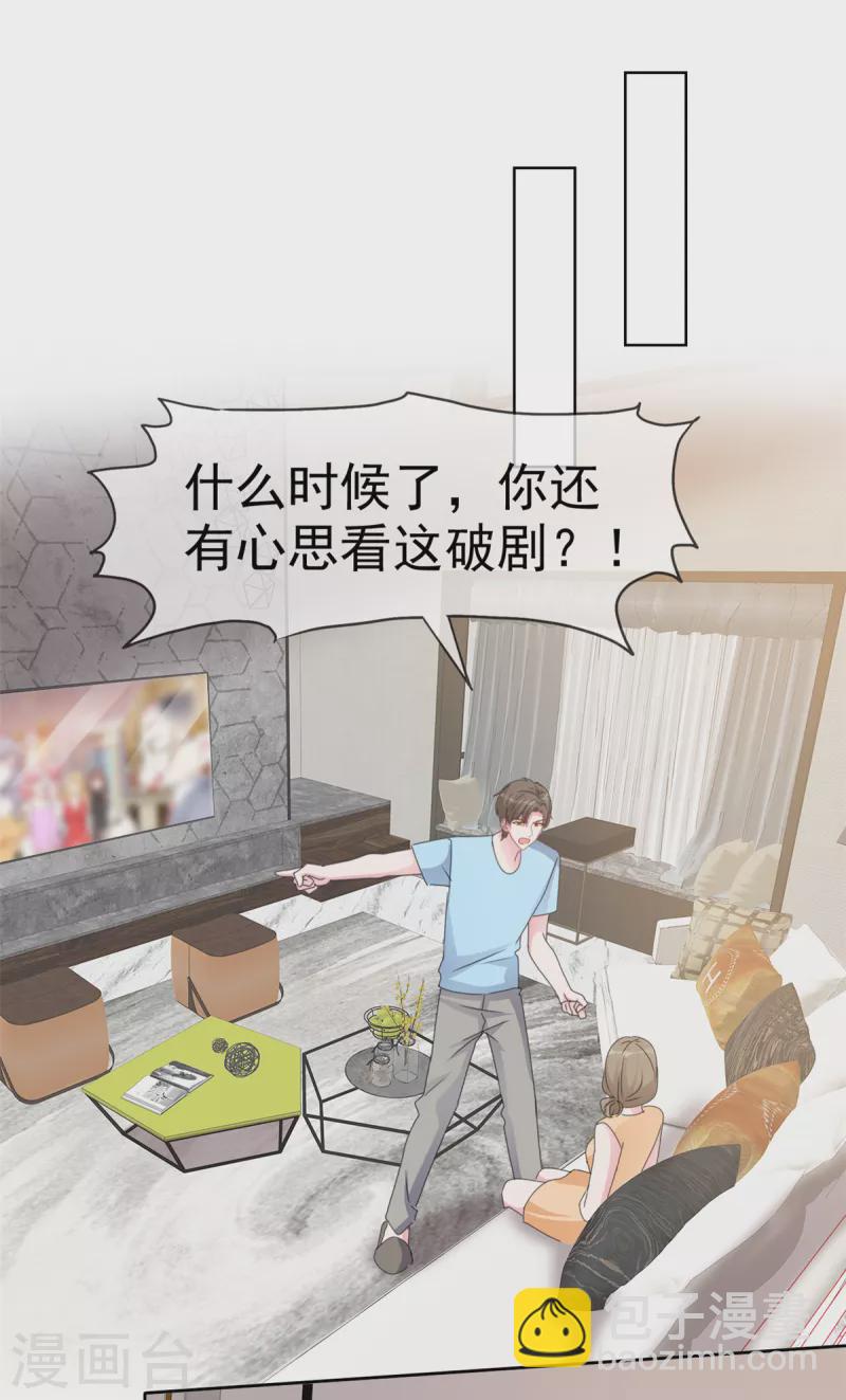 第39话 我不是少夫人-第40话