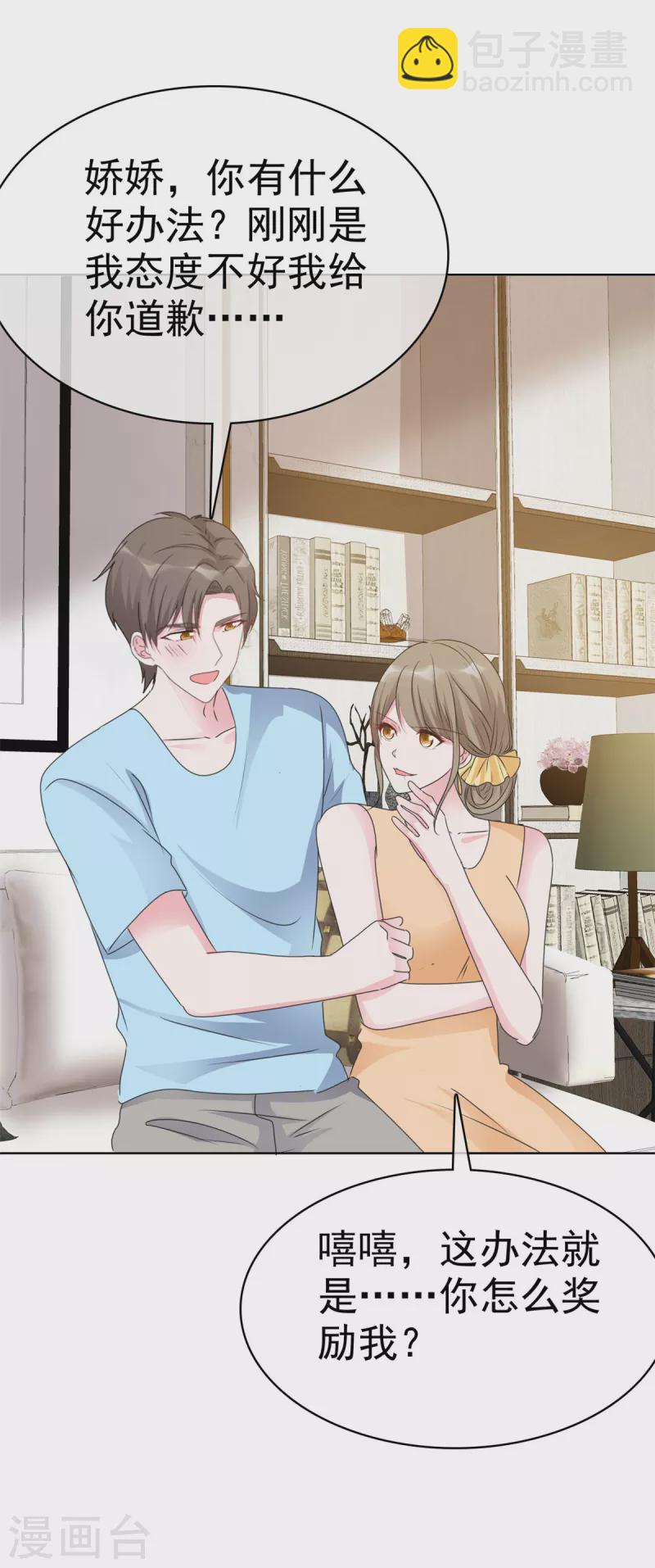 第39话 我不是少夫人-第40话