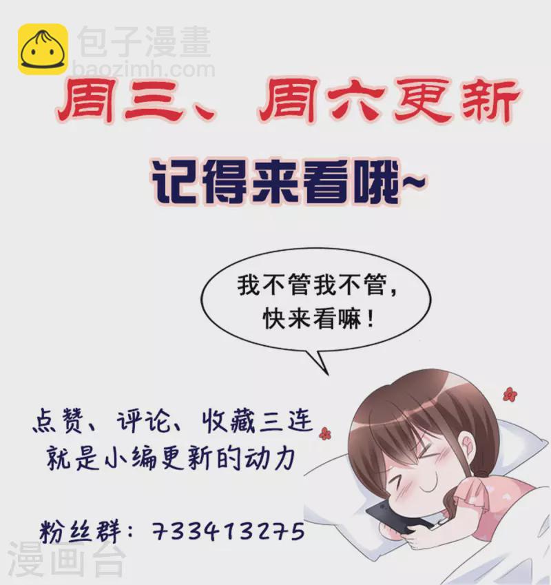 第39话 我不是少夫人-第40话