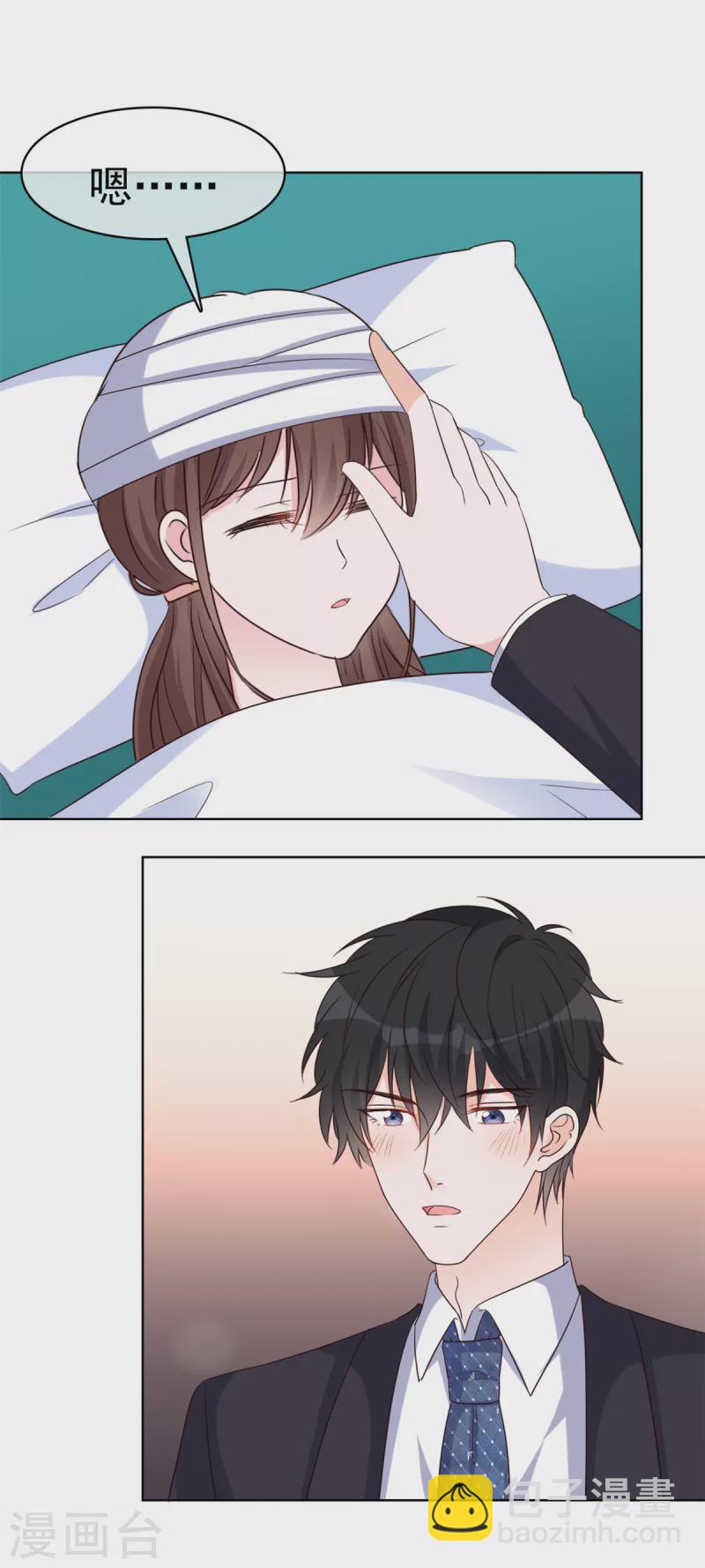 第39话 我不是少夫人-第40话