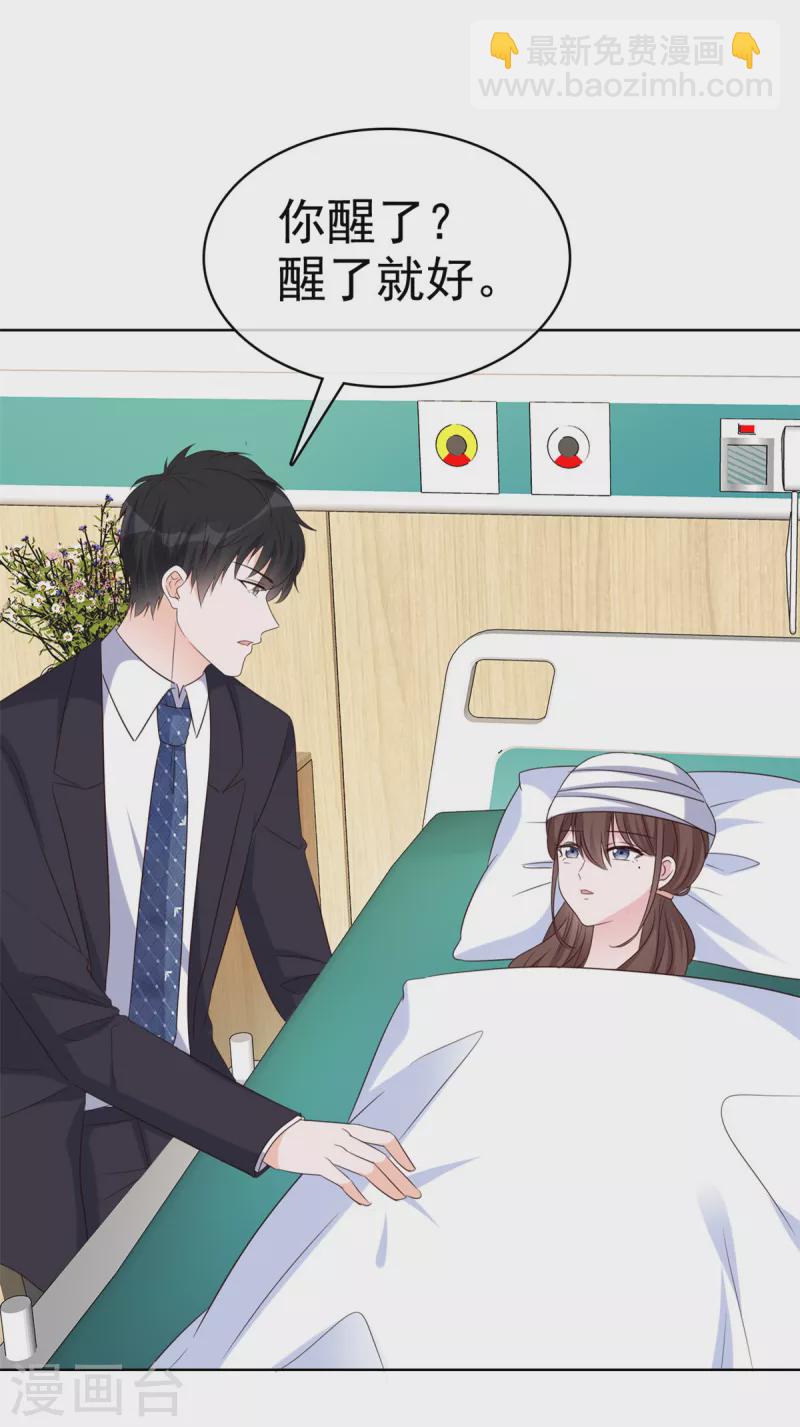 第39话 我不是少夫人-第40话