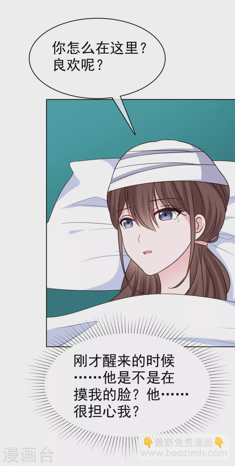 第39话 我不是少夫人-第40话