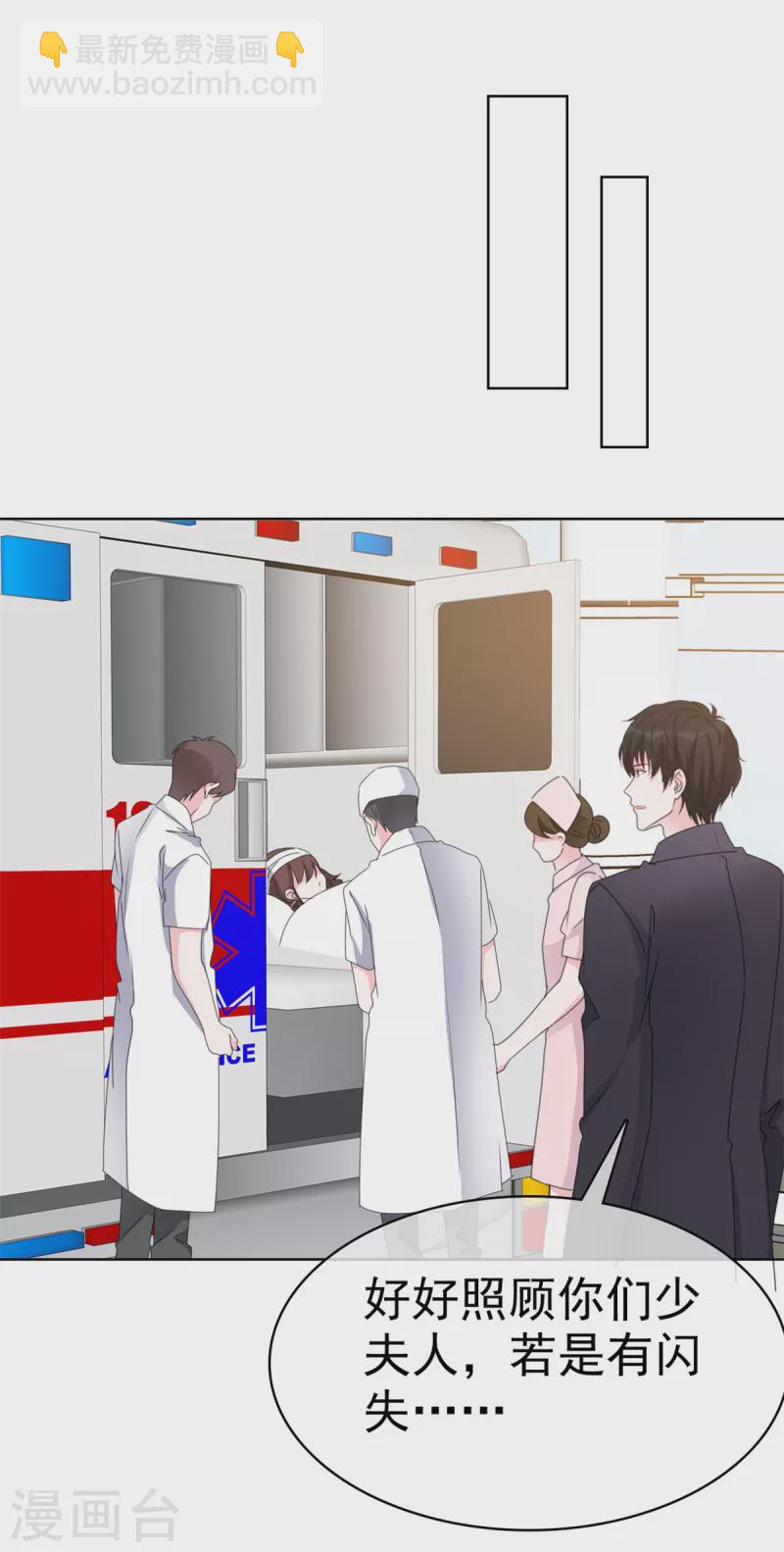 第39话 我不是少夫人-第40话